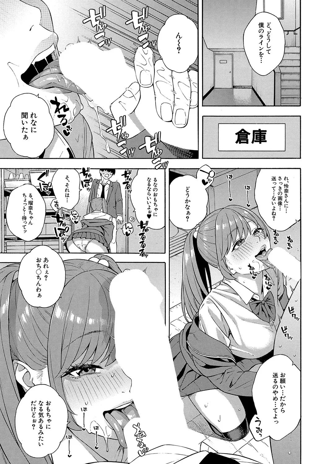 Bitch Gal Sanshimai Harem Shibosei Ch. 2 page 23 - big breasts schoolboy uniform hentai manga - read online free