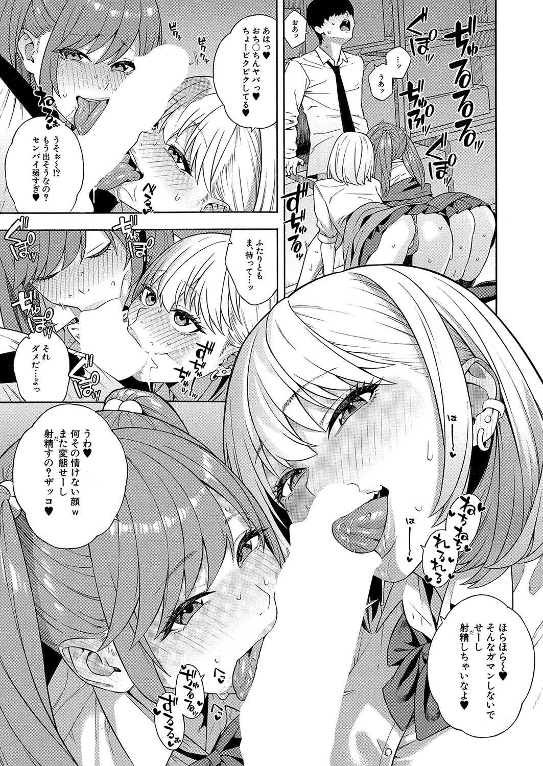 Bitch Gal Sanshimai Harem Shibosei Ch. 2 - Page 33