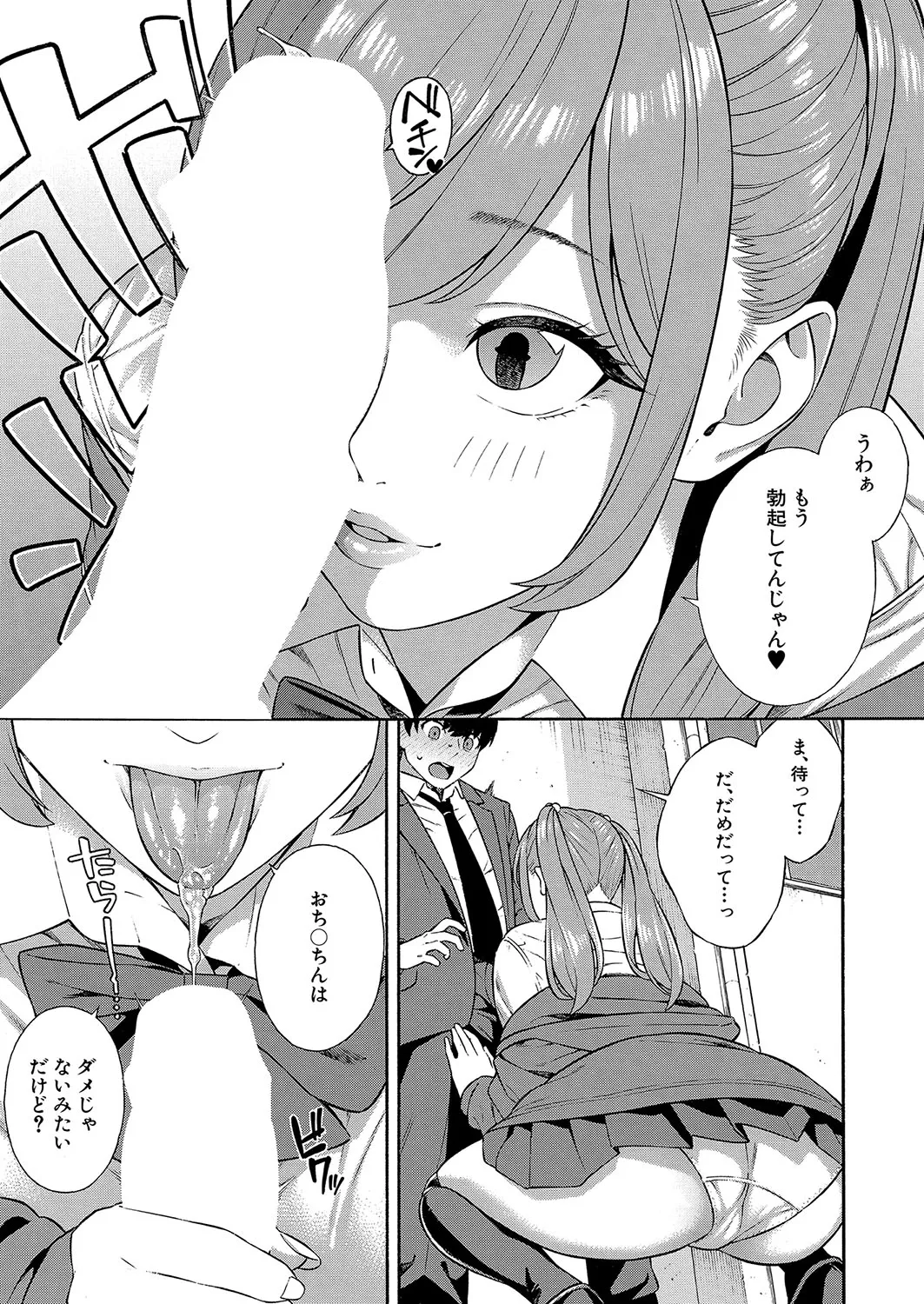 Bitch Gal Sanshimai Harem Shibosei Ch. 2 page 9 - big breasts schoolboy uniform hentai manga - read online free