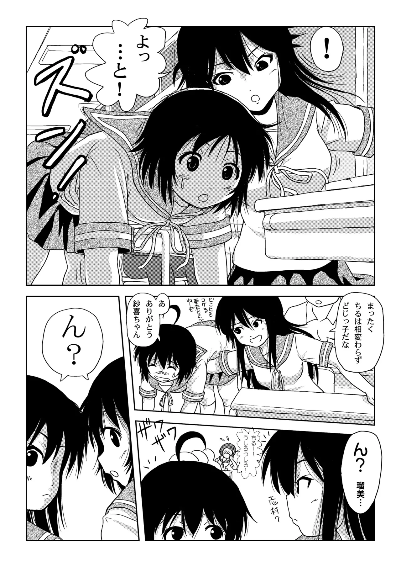 Chiru Roshutsu 2 page 16 original parody - schoolgirl uniform exhibitionism hentai manga - read online free