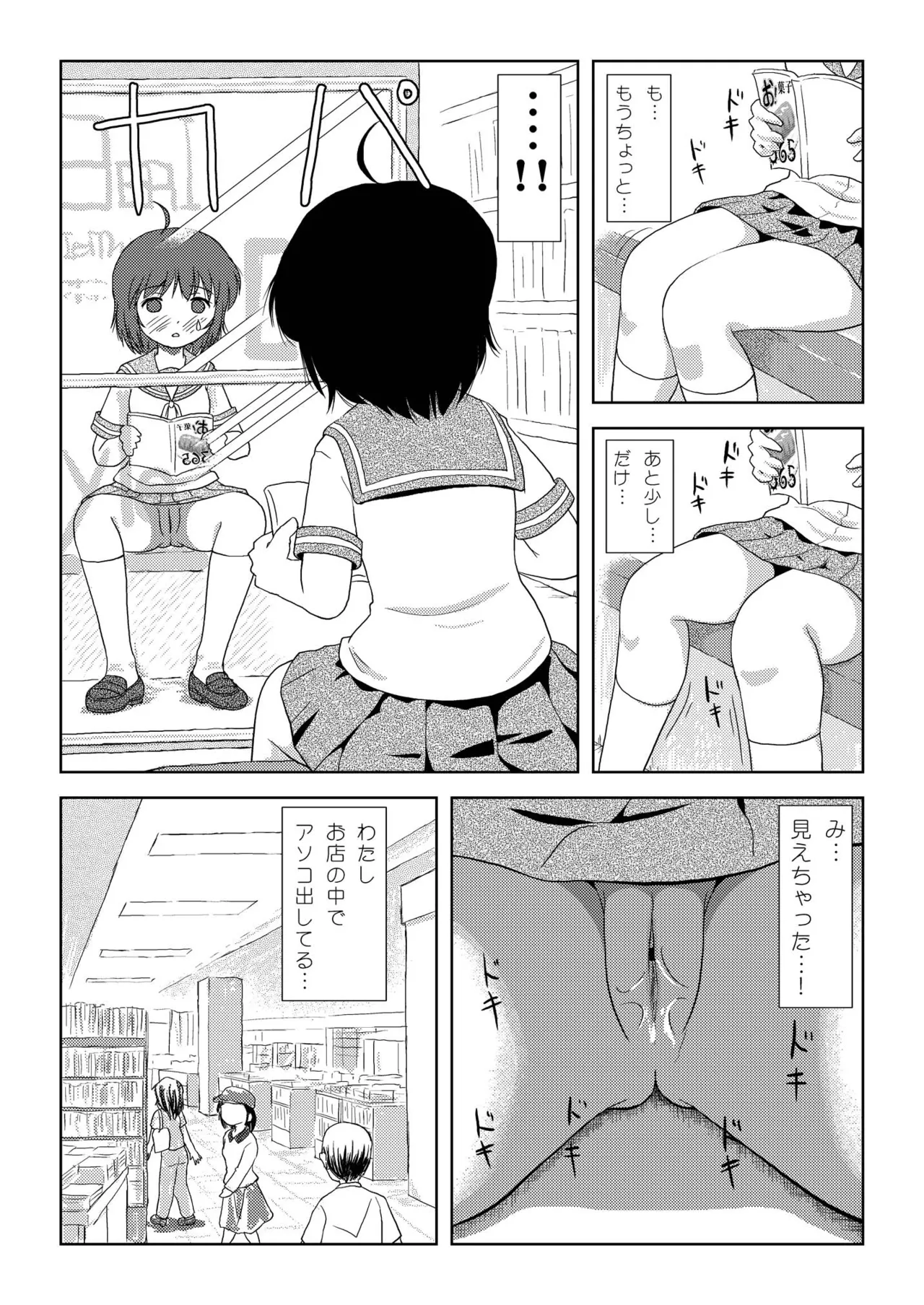 Chiru Roshutsu 3 - Page 10