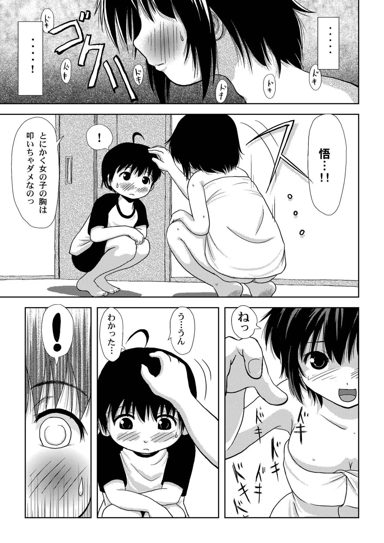 Chiru Roshutsu 3 page 25 original parody - schoolgirl uniform exhibitionism hentai manga - read online free