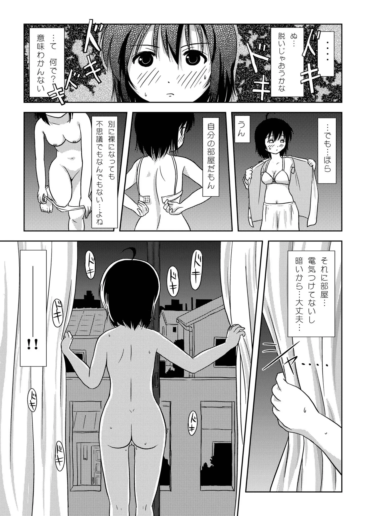 Chiru Roshutsu 5 page 21 original parody - bikini exhibitionism hentai manga - read online free