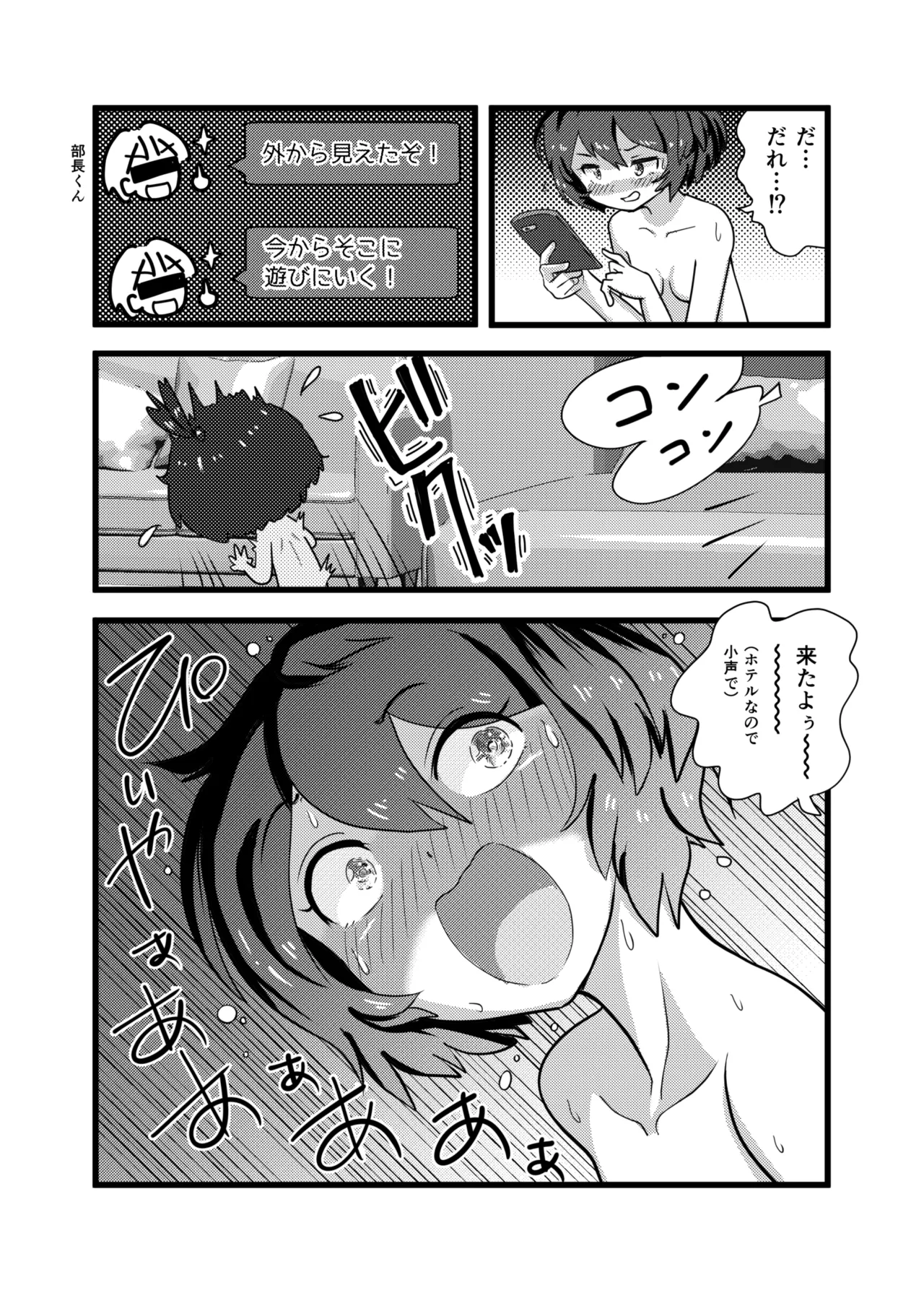 Mado Mise ga Yamerarenai page 14 original parody - masturbation solo action hentai manga - read online free