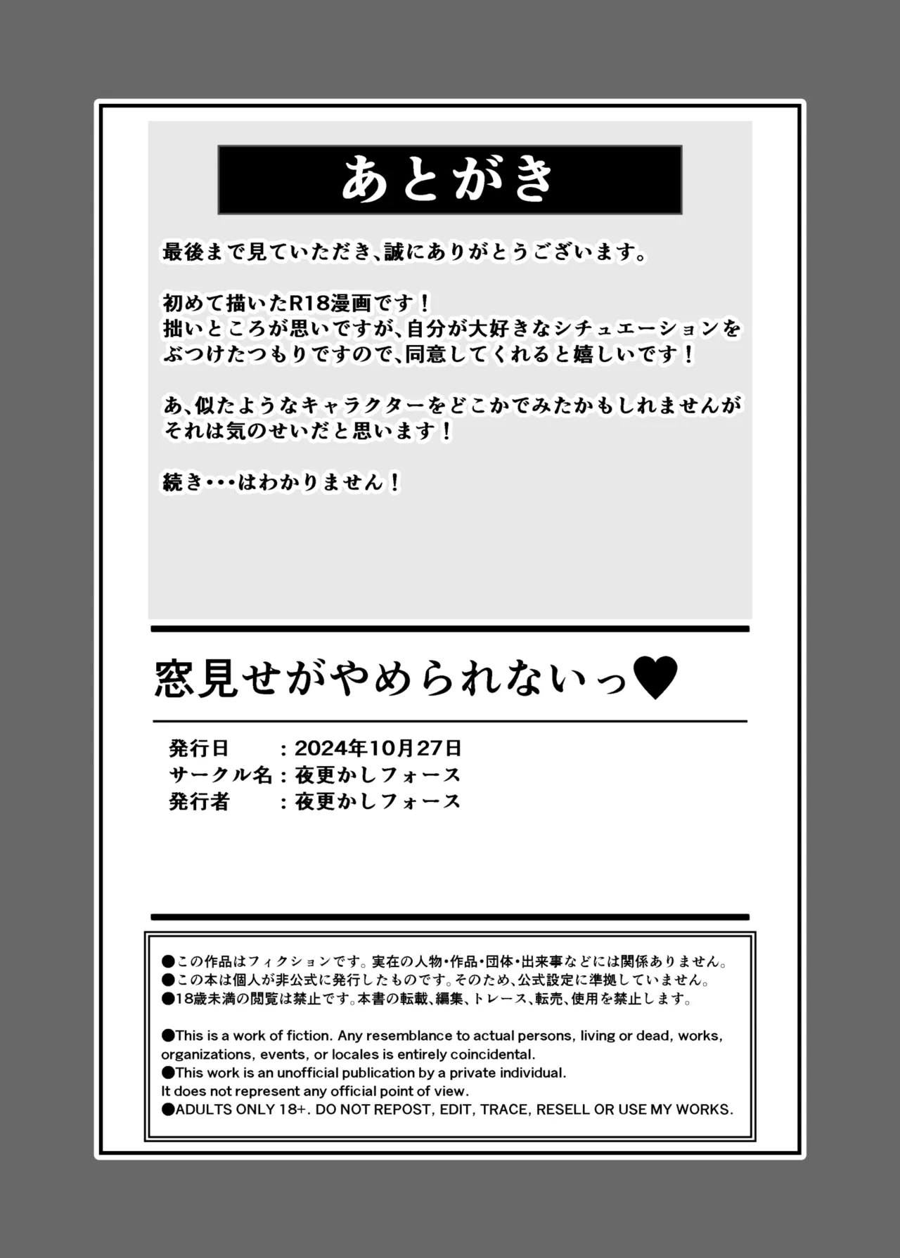 Mado Mise ga Yamerarenai page 24 original parody - masturbation solo action hentai manga - read online free