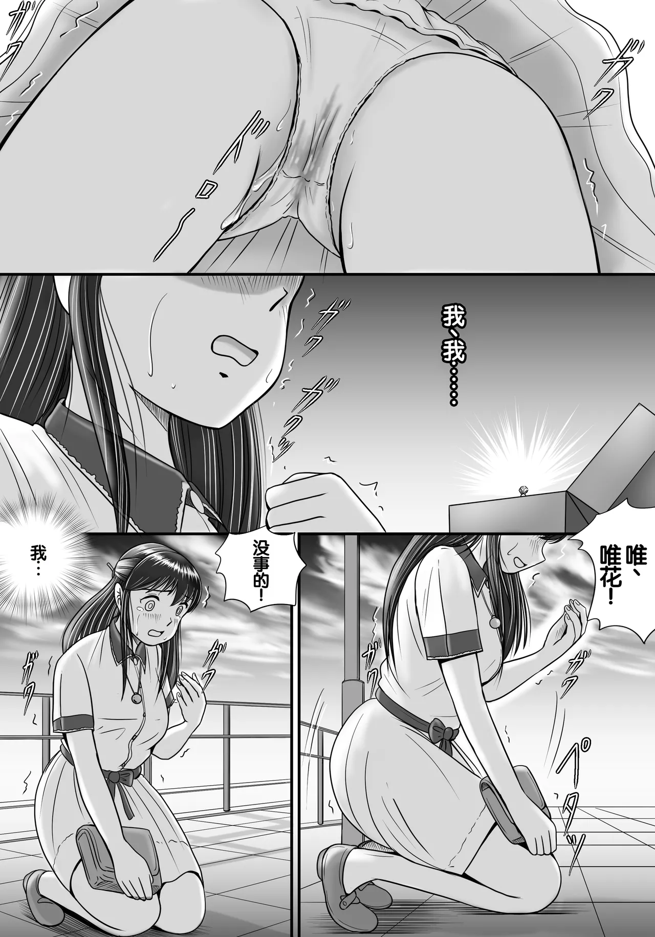 Ushinawareta Pendant 2 page 129 original parody - big breasts netorare hentai manga - read online free