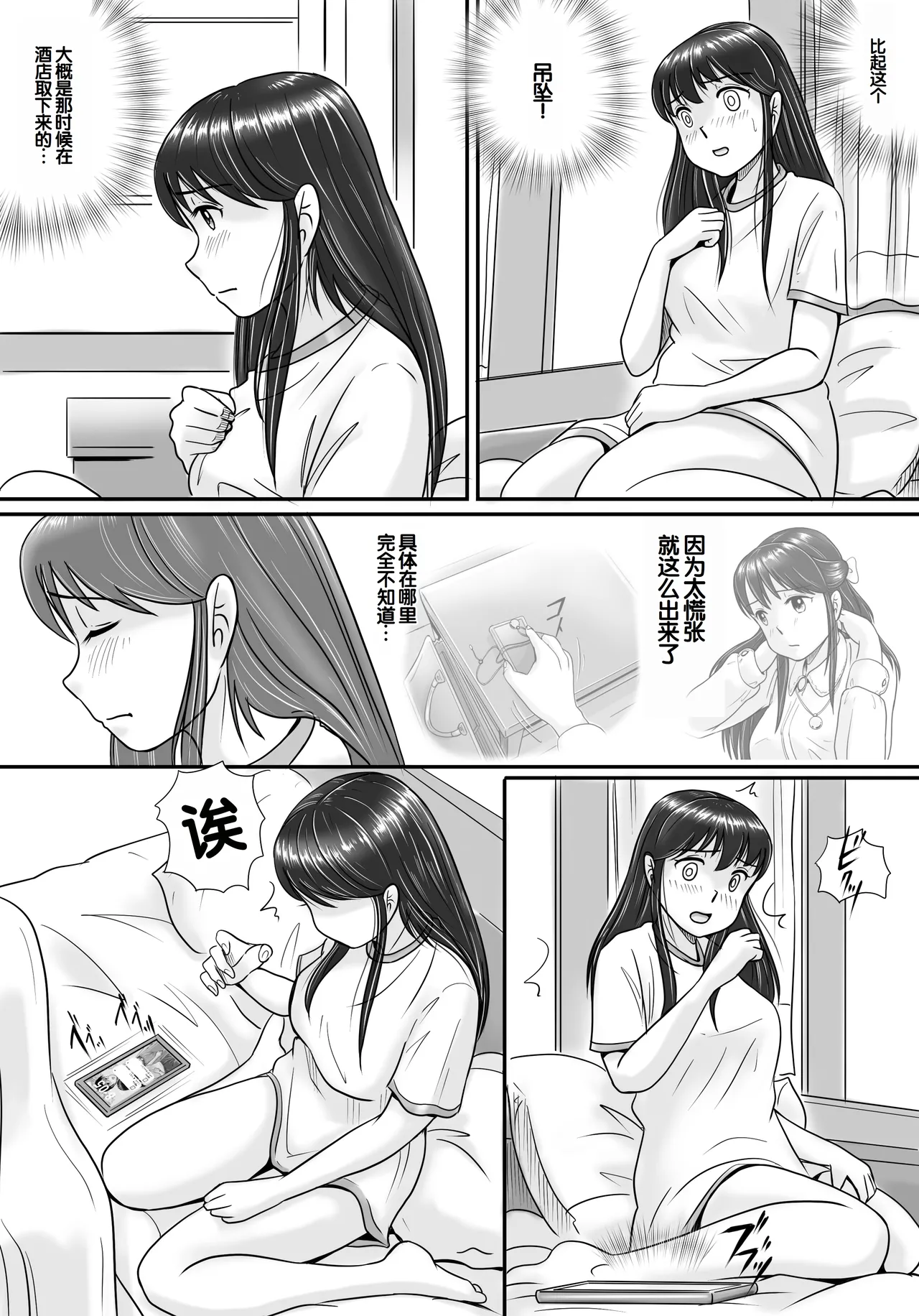 Ushinawareta Pendant 2 page 23 original parody - big breasts netorare hentai manga - read online free