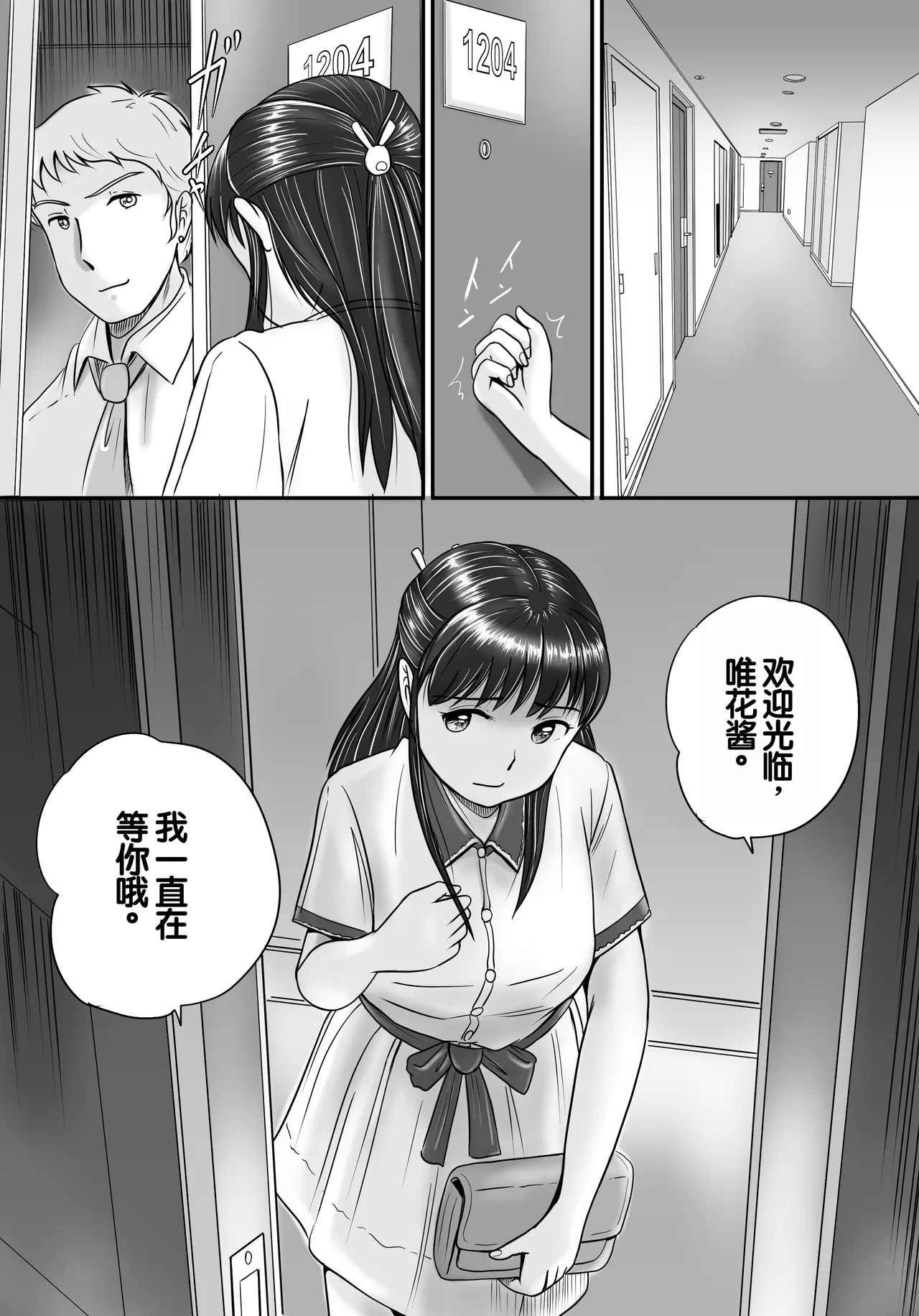 Ushinawareta Pendant 2 page 32 original parody - big breasts netorare hentai manga - read online free