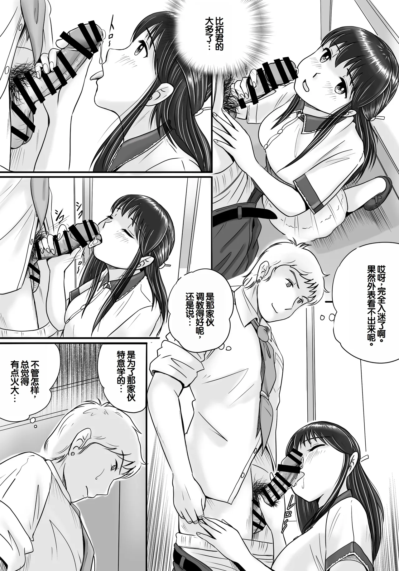 Ushinawareta Pendant 2 page 38 original parody - big breasts netorare hentai manga - read online free