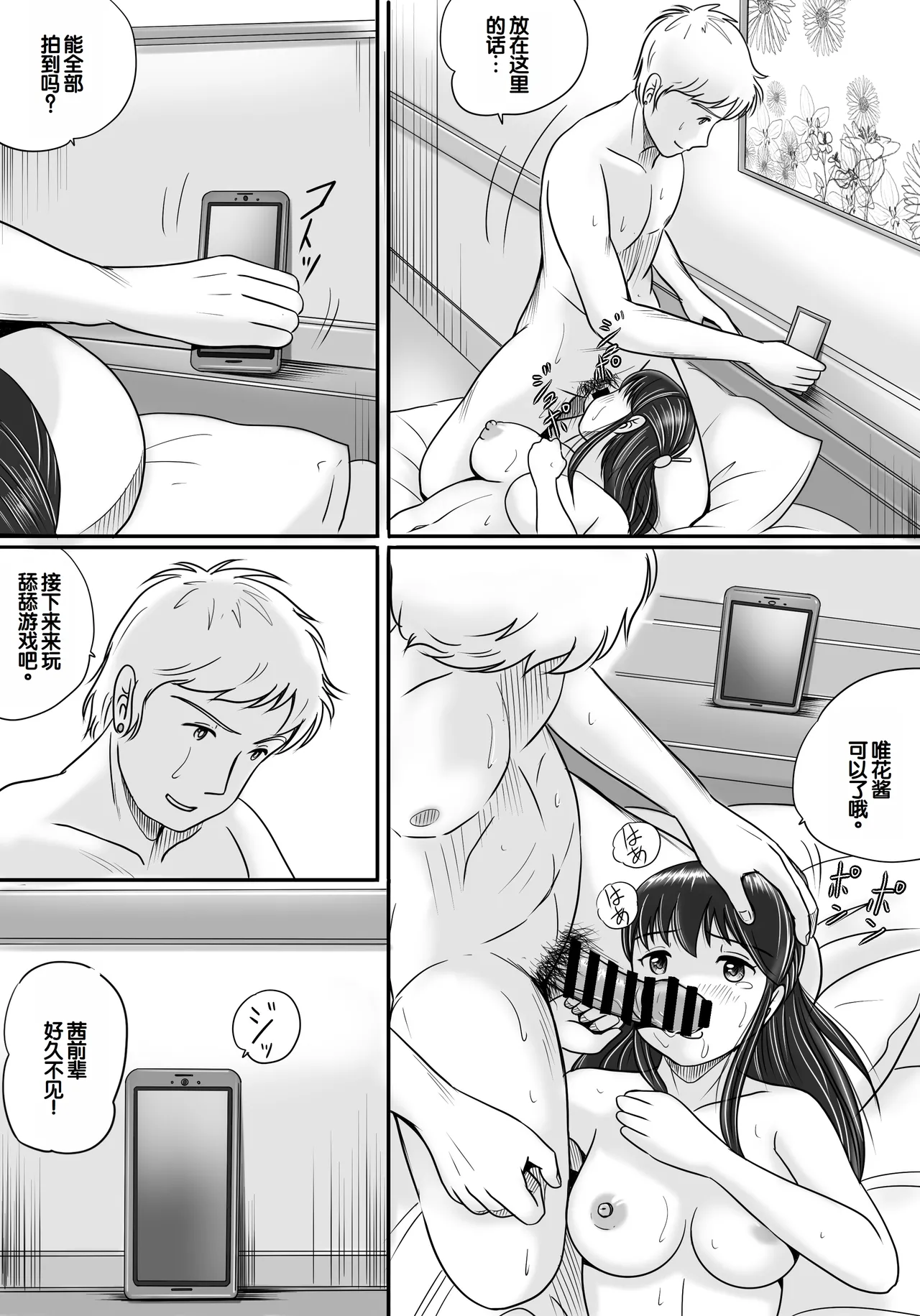 Ushinawareta Pendant 2 page 78 original parody - big breasts netorare hentai manga - read online free