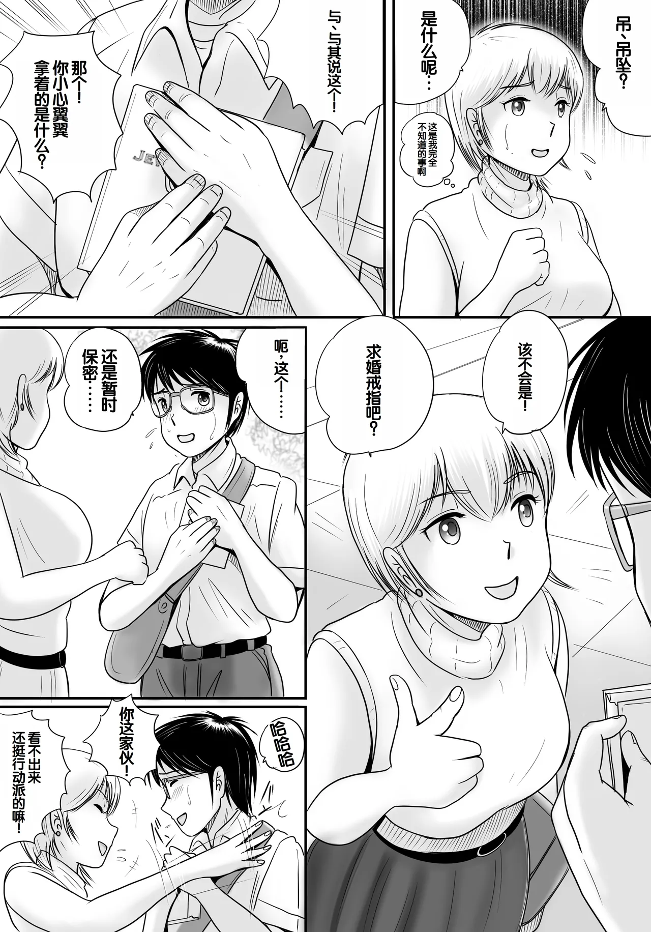 Ushinawareta Pendant 2 page 80 original parody - big breasts netorare hentai manga - read online free