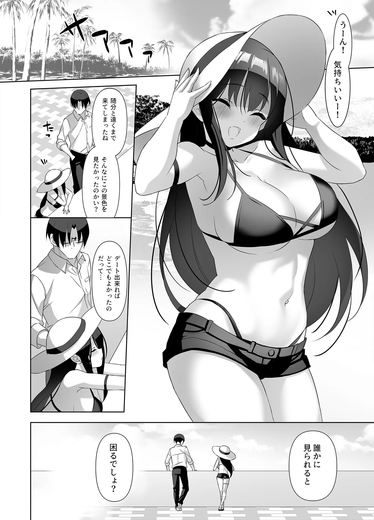 Kyonyuu JK ga Honki o Dashita Icha Love Honeymoon page 13 original parody - inseki big breasts hentai manga - read online free