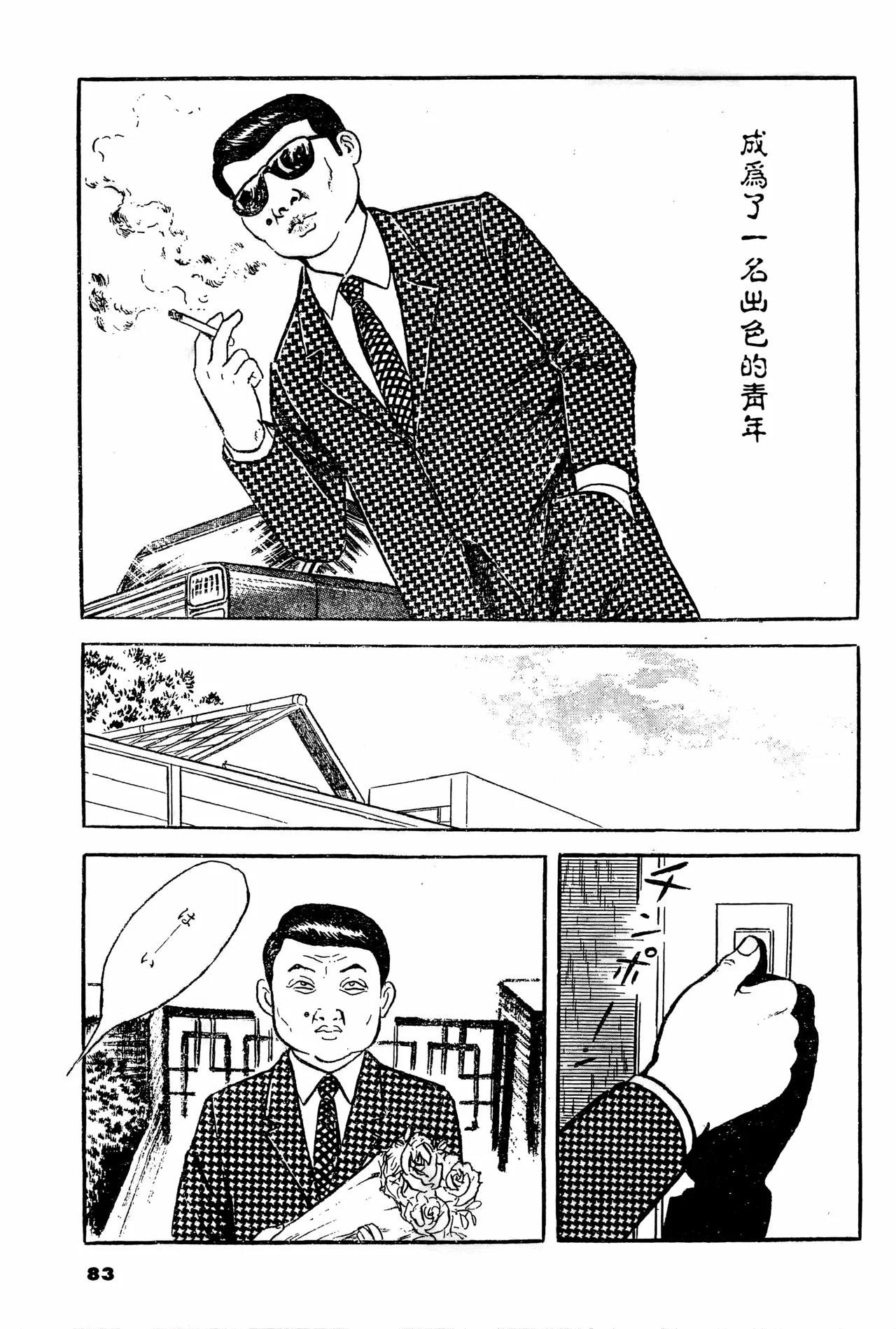 While you're young and full of energy趁你青春热血时 page 15 - masturbation exhibitionism hentai manga - read online free