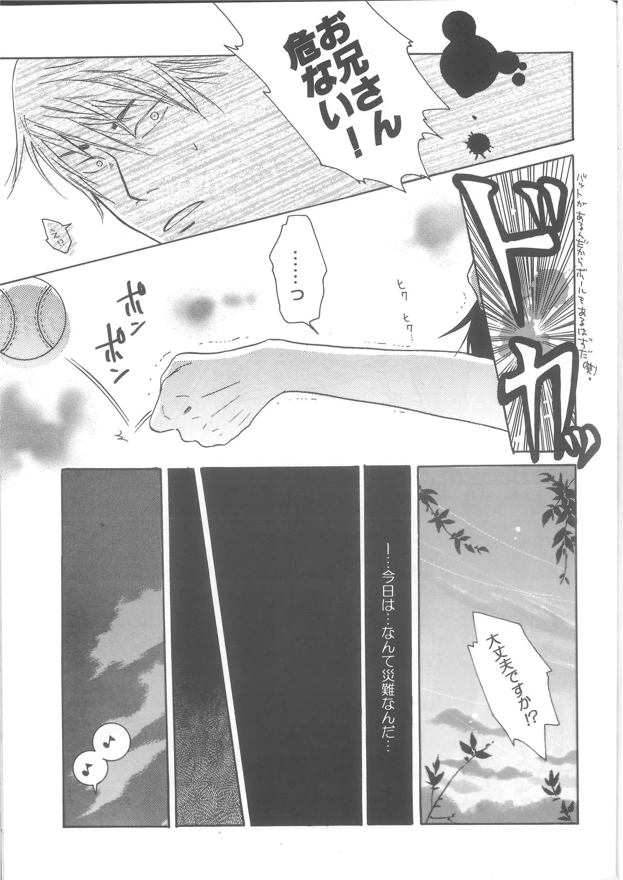 Ren Ren page 27 featuring bashou matsuo gag manga biyori parody - males only yaoi hentai manga - read online free