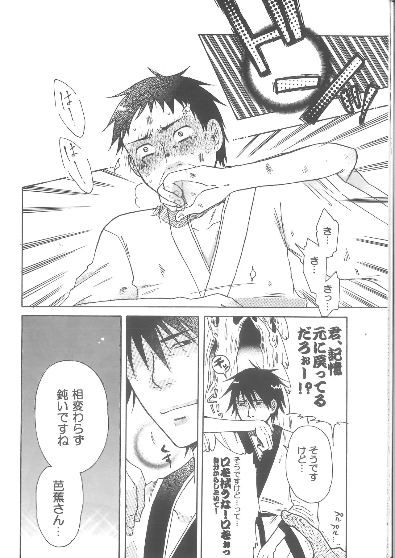 Ren Ren page 38 featuring bashou matsuo gag manga biyori parody - males only yaoi hentai manga - read online free