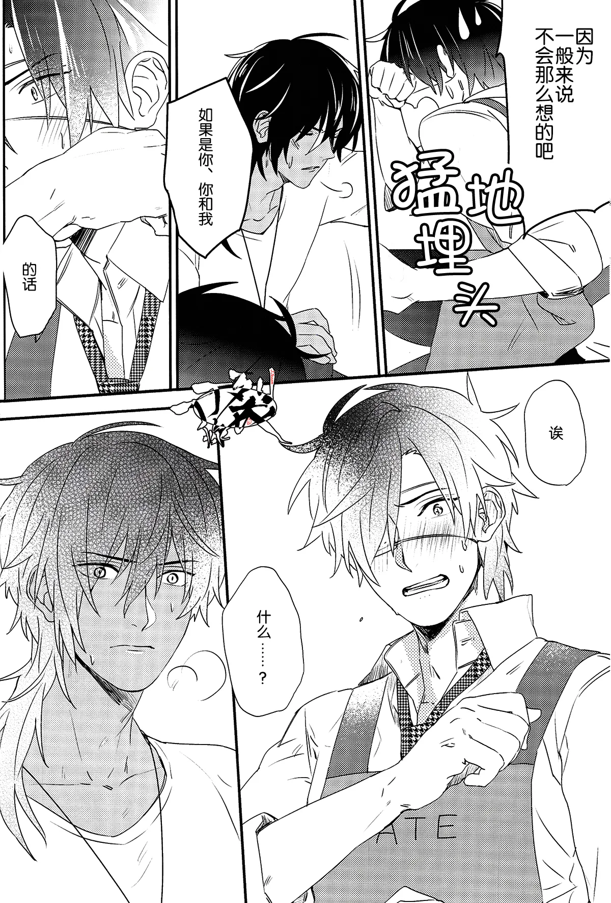 Ayamati、Tenjite page 13 featuring heshikiri hasebe touken ranbu parody - group males only hentai manga - read online free