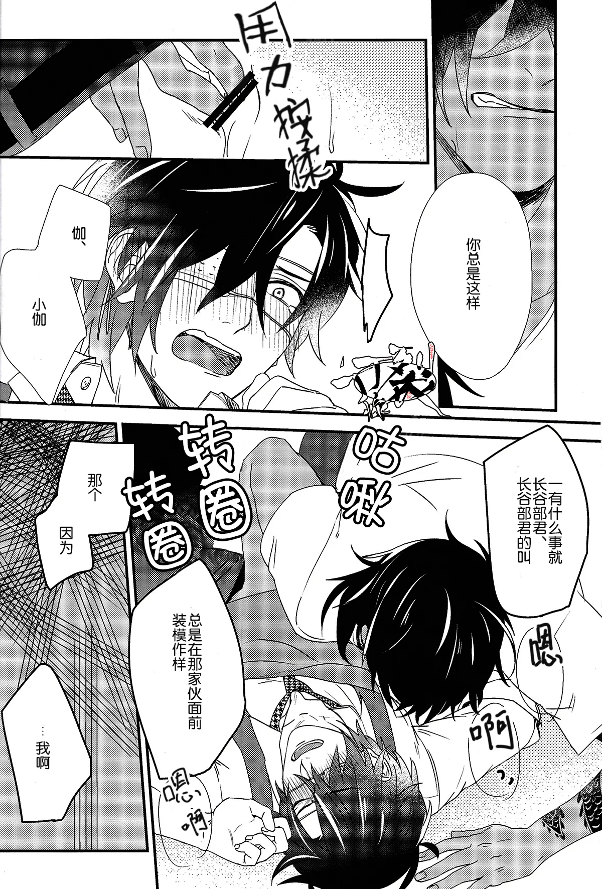 Ayamati、Tenjite page 19 featuring heshikiri hasebe touken ranbu parody - group males only hentai manga - read online free