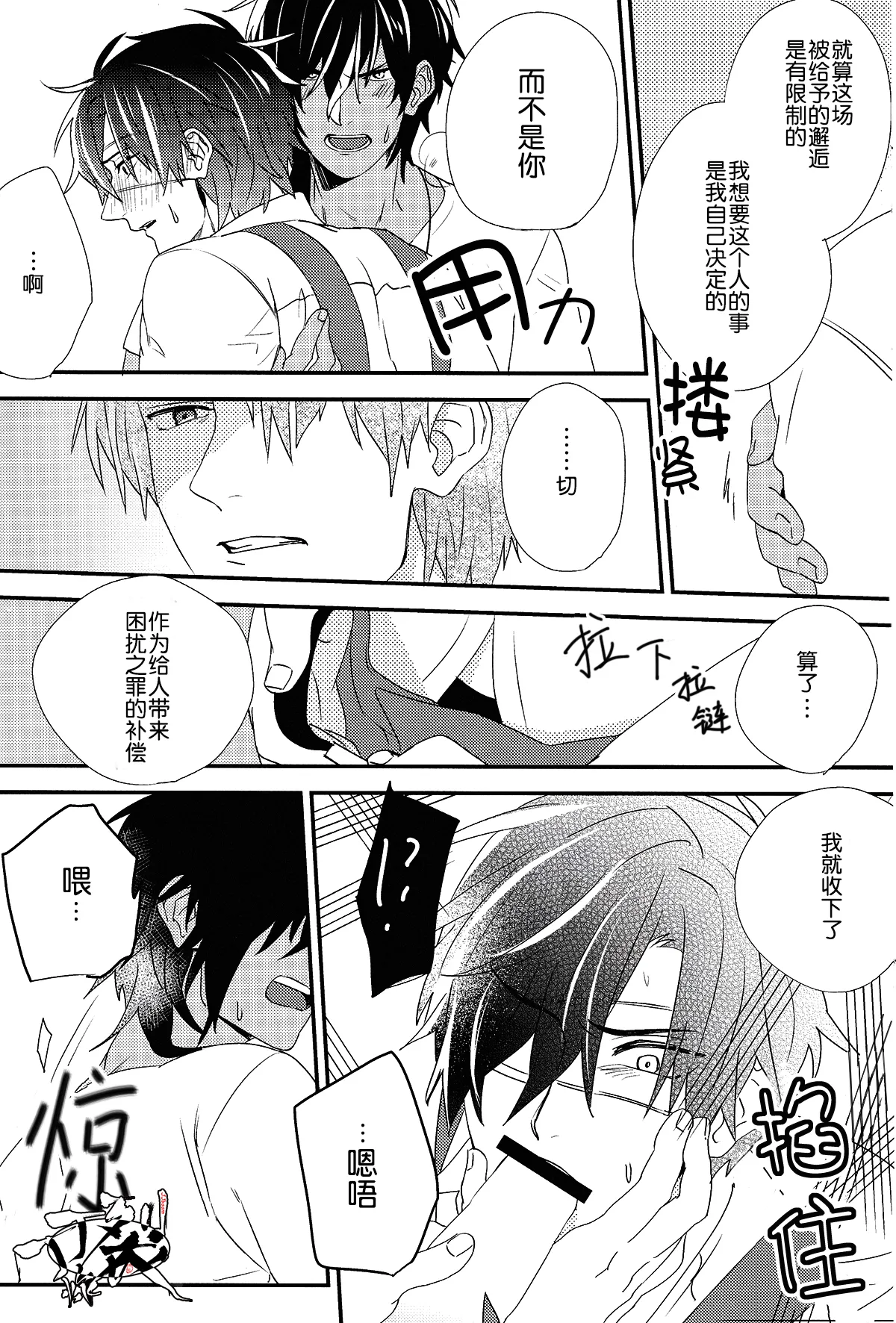 Ayamati、Tenjite page 25 featuring heshikiri hasebe touken ranbu parody - group males only hentai manga - read online free