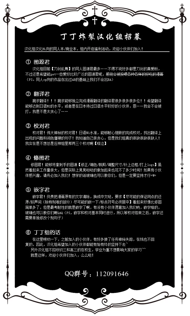 Ayamati、Tenjite - Page 31