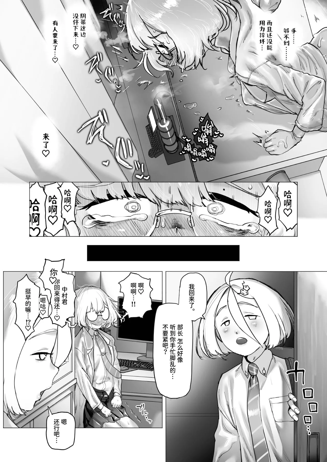 Tensai Kagakusha Kiri Bousou page 34 original parody - squirting glasses hentai manga - read online free