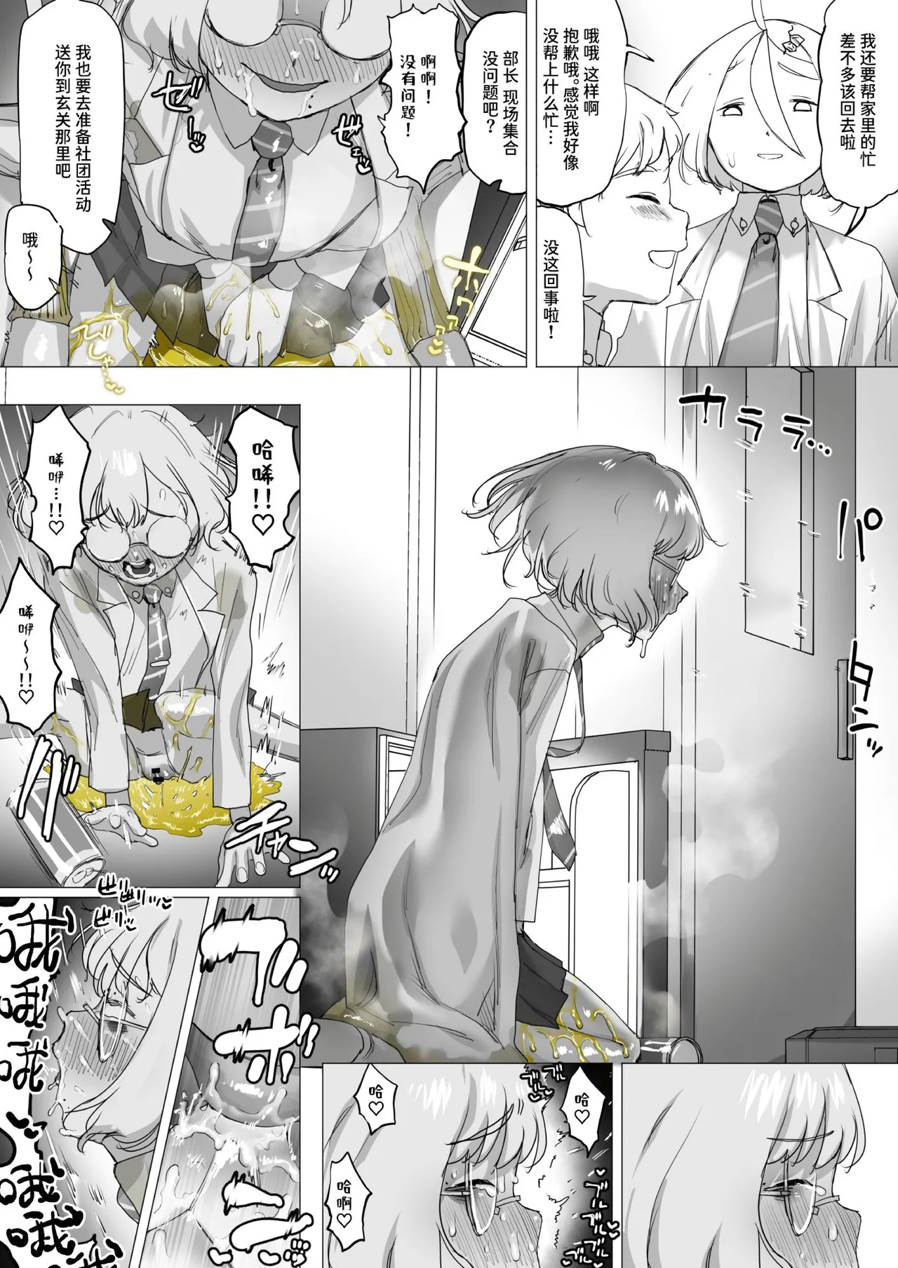 Tensai Kagakusha Kiri Bousou - Page 55