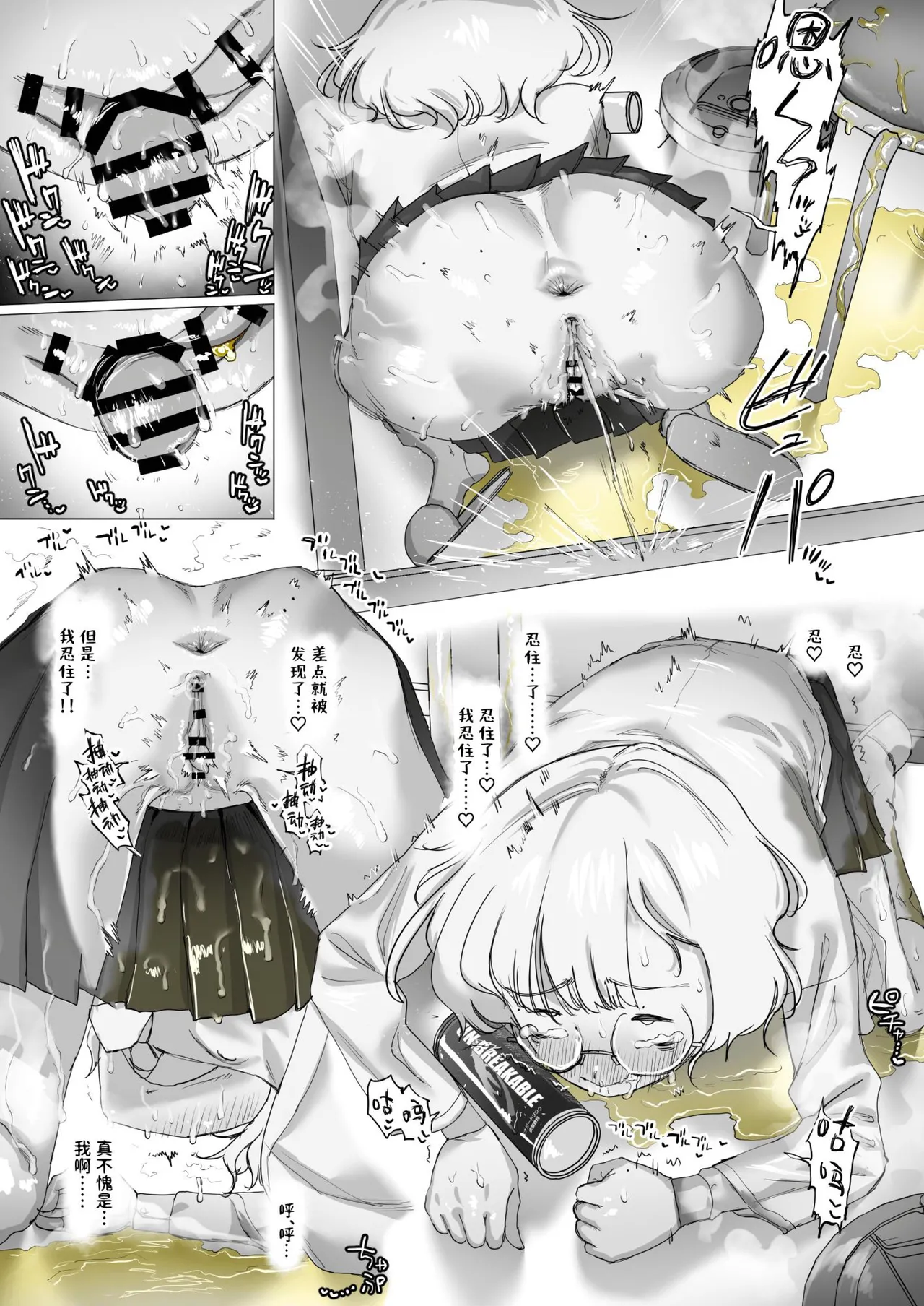 Tensai Kagakusha Kiri Bousou page 56 original parody - squirting glasses hentai manga - read online free