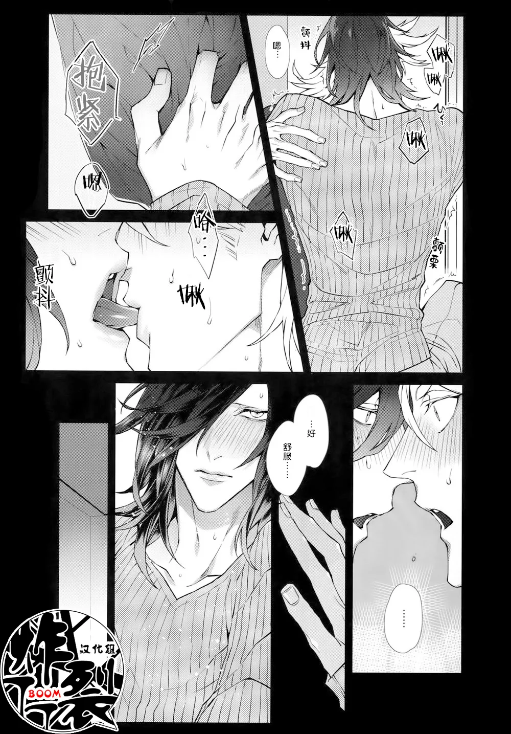White Flag page 10 featuring sohayanotsurugi touken ranbu parody - anal x-ray hentai manga - read online free