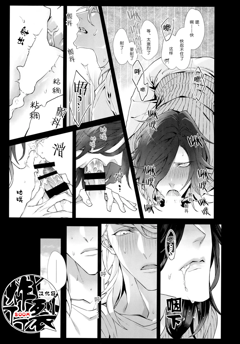 White Flag page 12 featuring sohayanotsurugi touken ranbu parody - anal x-ray hentai manga - read online free