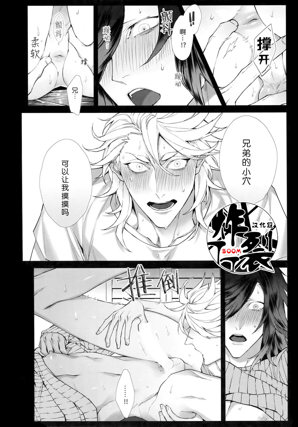 White Flag page 15 featuring sohayanotsurugi touken ranbu parody - anal x-ray hentai manga - read online free