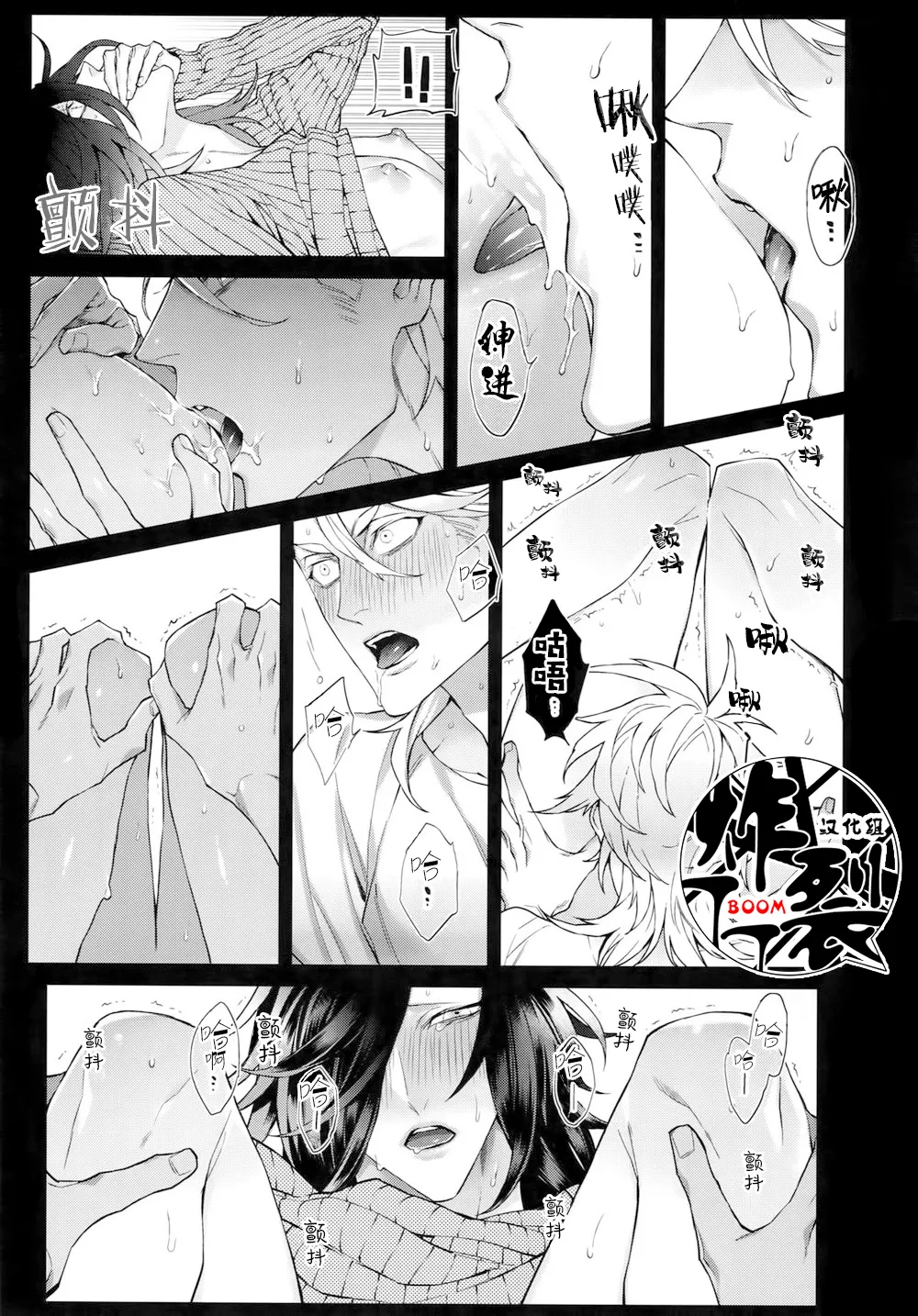 White Flag page 16 featuring sohayanotsurugi touken ranbu parody - anal x-ray hentai manga - read online free