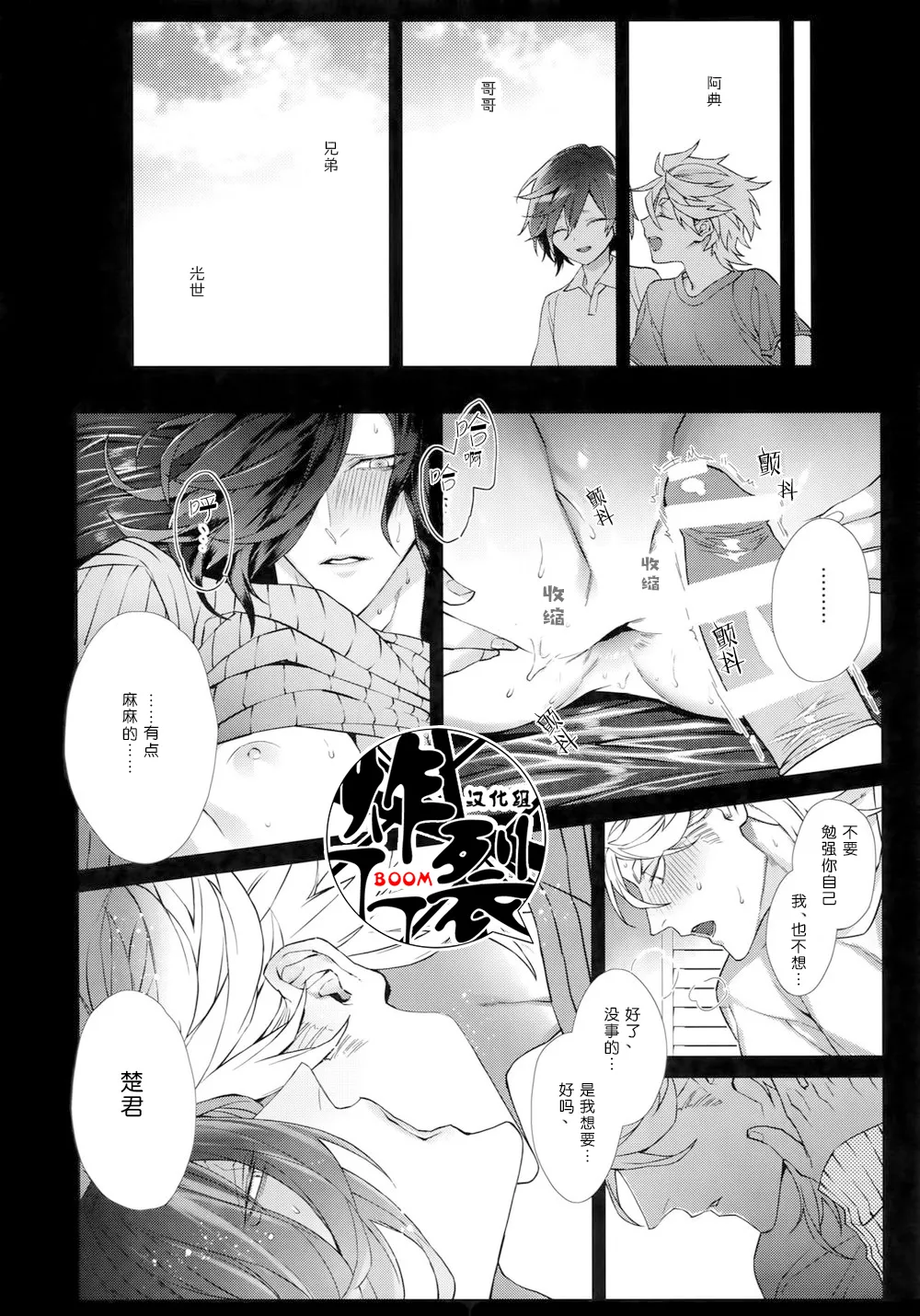 White Flag page 19 featuring sohayanotsurugi touken ranbu parody - anal x-ray hentai manga - read online free