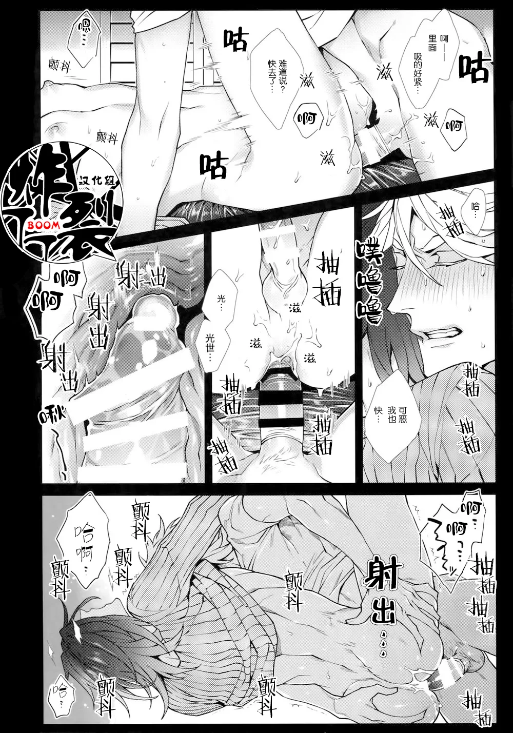 White Flag page 21 featuring sohayanotsurugi touken ranbu parody - anal x-ray hentai manga - read online free