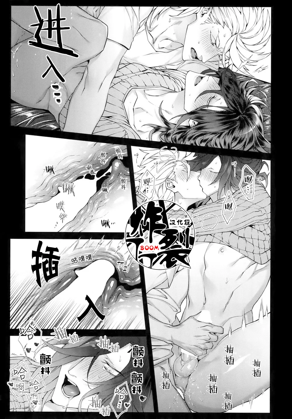 White Flag page 24 featuring sohayanotsurugi touken ranbu parody - anal x-ray hentai manga - read online free