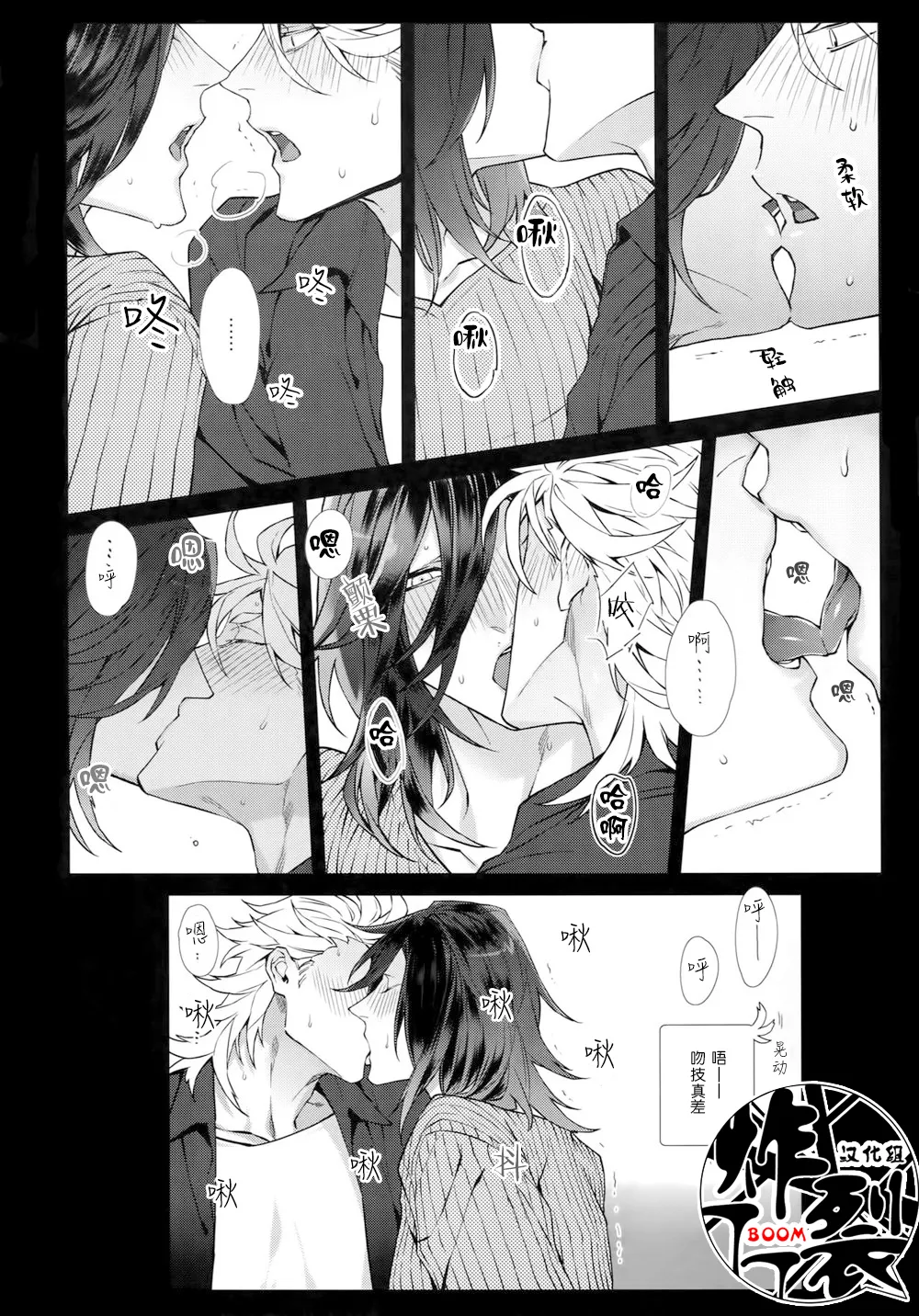 White Flag - Page 9