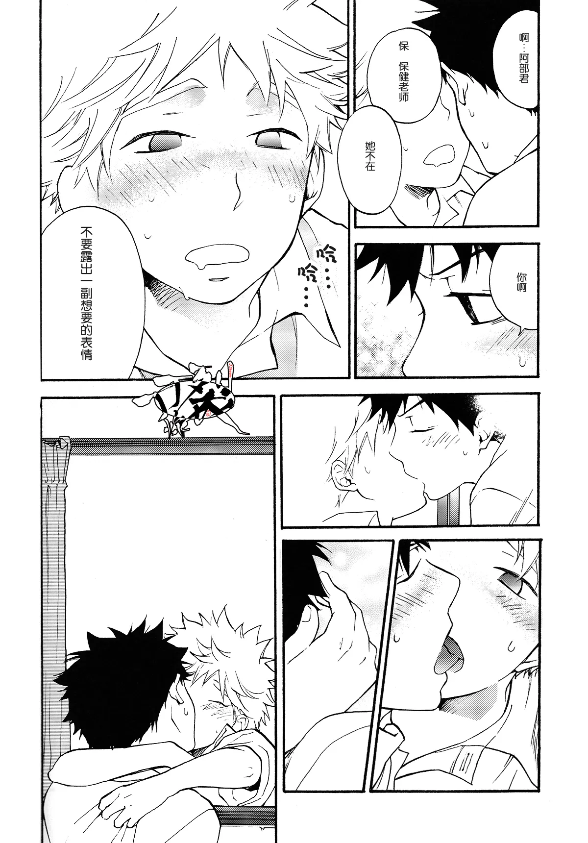 Netsu Bousou page 13 featuring ren mihashi ookiku furikabutte parody - full censorship masturbation hentai manga - read online free