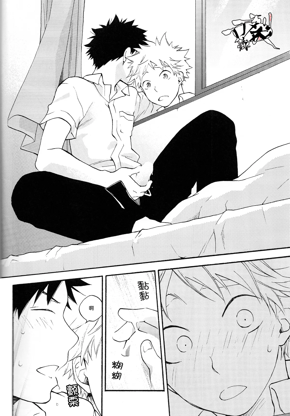 Netsu Bousou page 15 featuring ren mihashi ookiku furikabutte parody - full censorship masturbation hentai manga - read online free