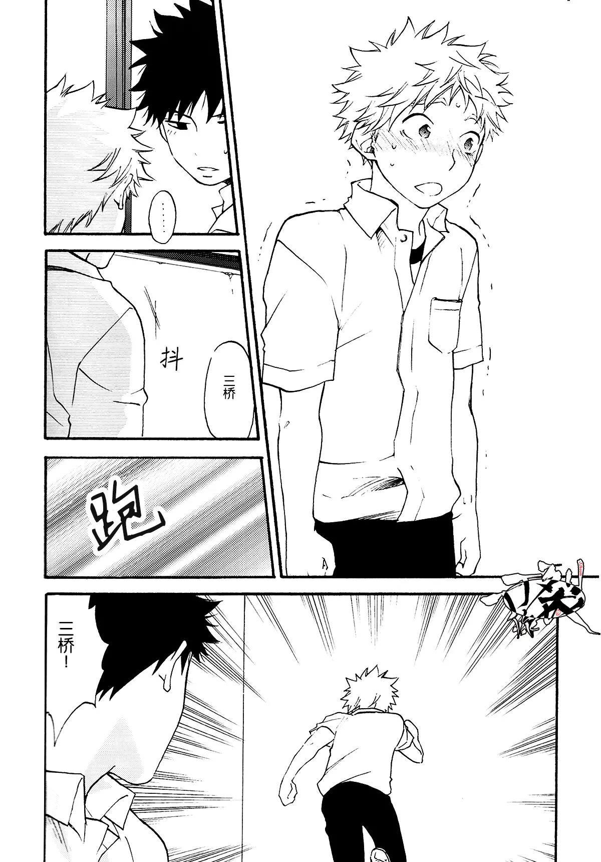 Netsu Bousou page 17 featuring ren mihashi ookiku furikabutte parody - full censorship masturbation hentai manga - read online free