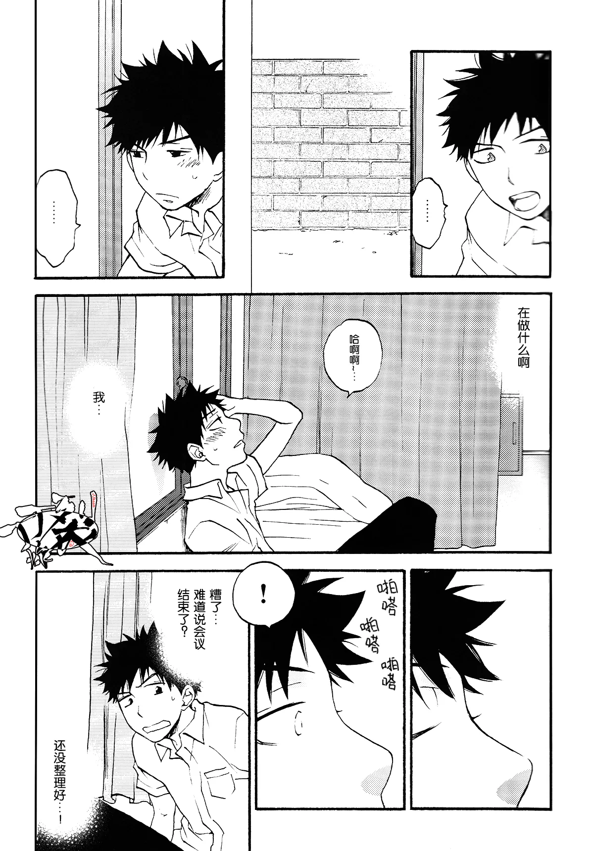 Netsu Bousou page 18 featuring ren mihashi ookiku furikabutte parody - full censorship masturbation hentai manga - read online free