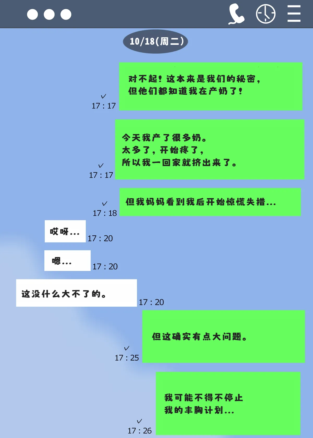 [Kakkuu Mogura] Minori no Chounyuu-ka Kiroku ~Ore no Tame ni Oppai Ookiku shite kureru Kanojo~ | 美纪的超乳化记录 ~按照我的期望让胸部变大的女朋友!~ [Chinese] [ai翻译] page 19 original parody - big breasts bbw hentai manga - read online free