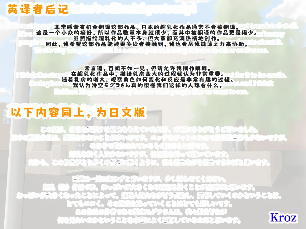 [Kakkuu Mogura] Minori no Chounyuu-ka Kiroku ~Ore no Tame ni Oppai Ookiku shite kureru Kanojo~ | 美纪的超乳化记录 ~按照我的期望让胸部变大的女朋友!~ [Chinese] [ai翻译] page 56 original parody - big breasts bbw hentai manga - read online free