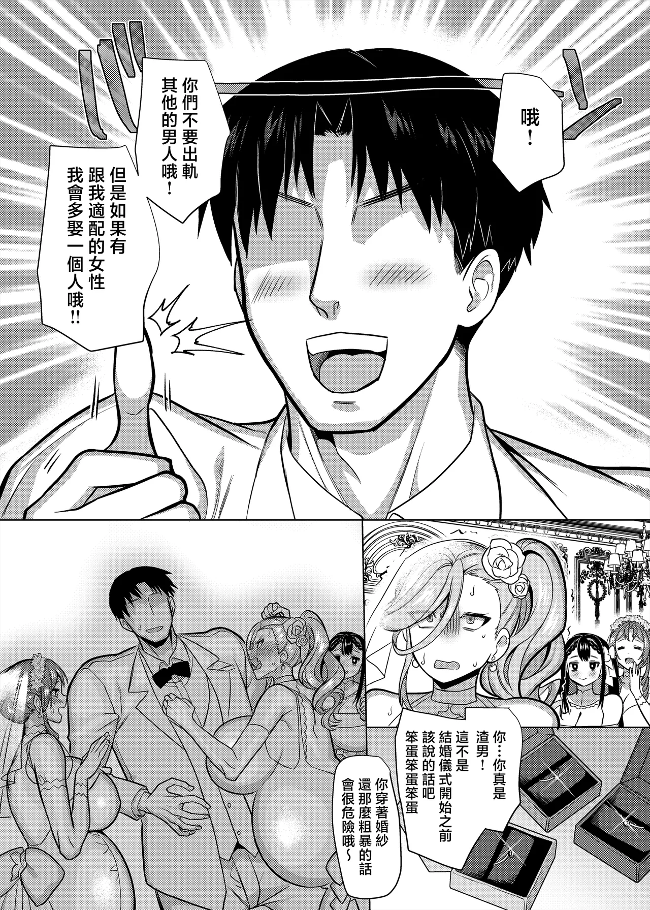 Seiki Matching Appli de Deatta Karada no Aishou dake wa Saikou no Onna 4 page 69 original parody - squirting big breasts hentai manga - read online free