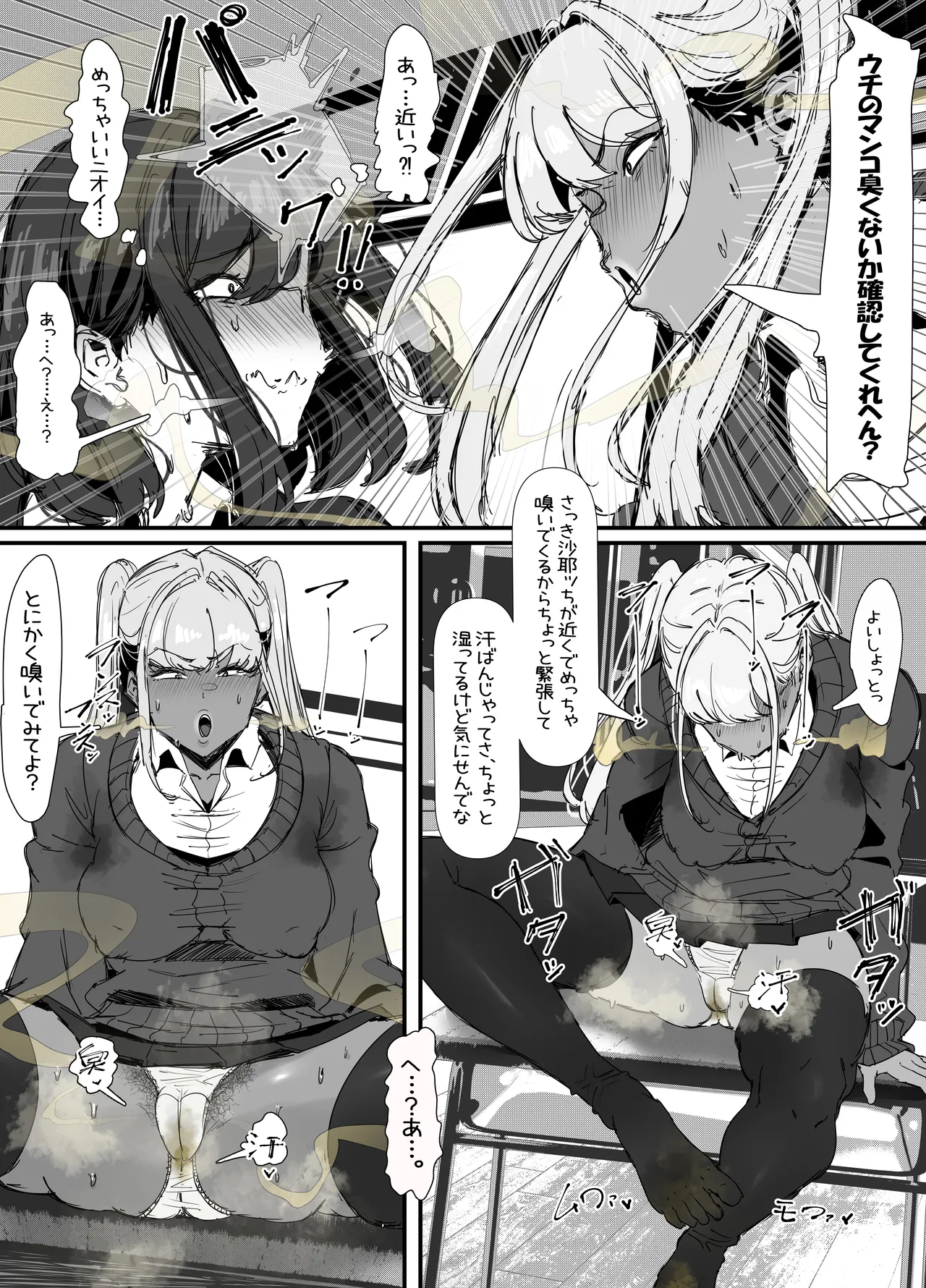 Kusee~ Kuro Gal ni Kyousei Mankagi Saserarete Futanari Chinpo Bokki Sasechau InCha no Hanashi page 12 - futanari sweating hentai manga - read online free