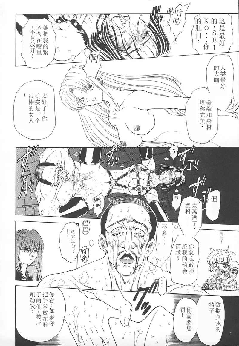 Shalader Vol. 2 page 105 - rough translation hentai manga - read online free