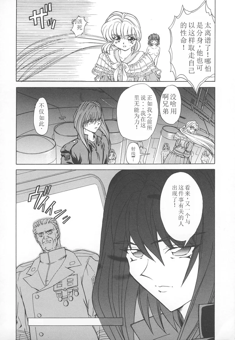 Shalader Vol. 2 page 107 - rough translation hentai manga - read online free