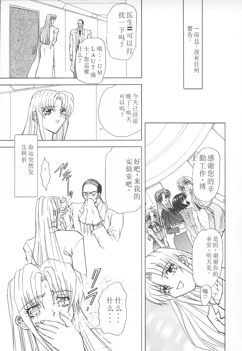 Shalader Vol. 2 page 120 - rough translation hentai manga - read online free