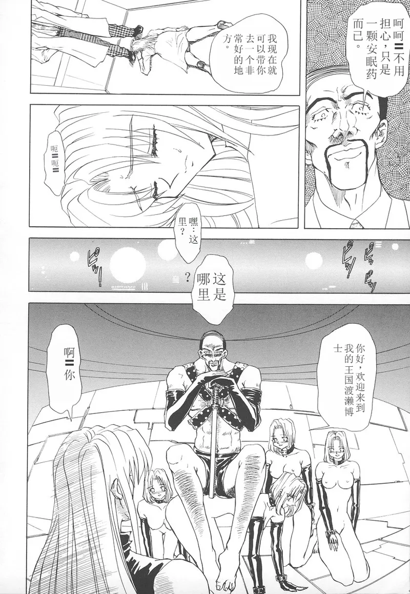 Shalader Vol. 2 page 121 - rough translation hentai manga - read online free