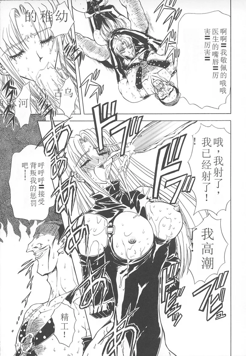 Shalader Vol. 2 page 126 - rough translation hentai manga - read online free