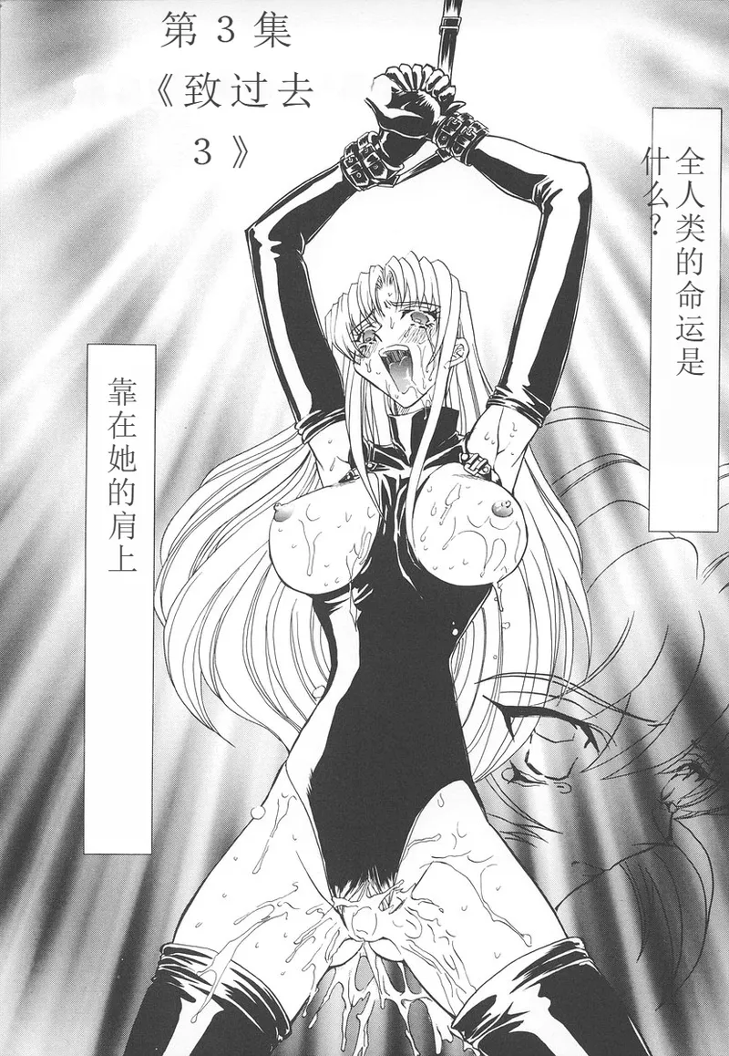 Shalader Vol. 2 page 128 - rough translation hentai manga - read online free