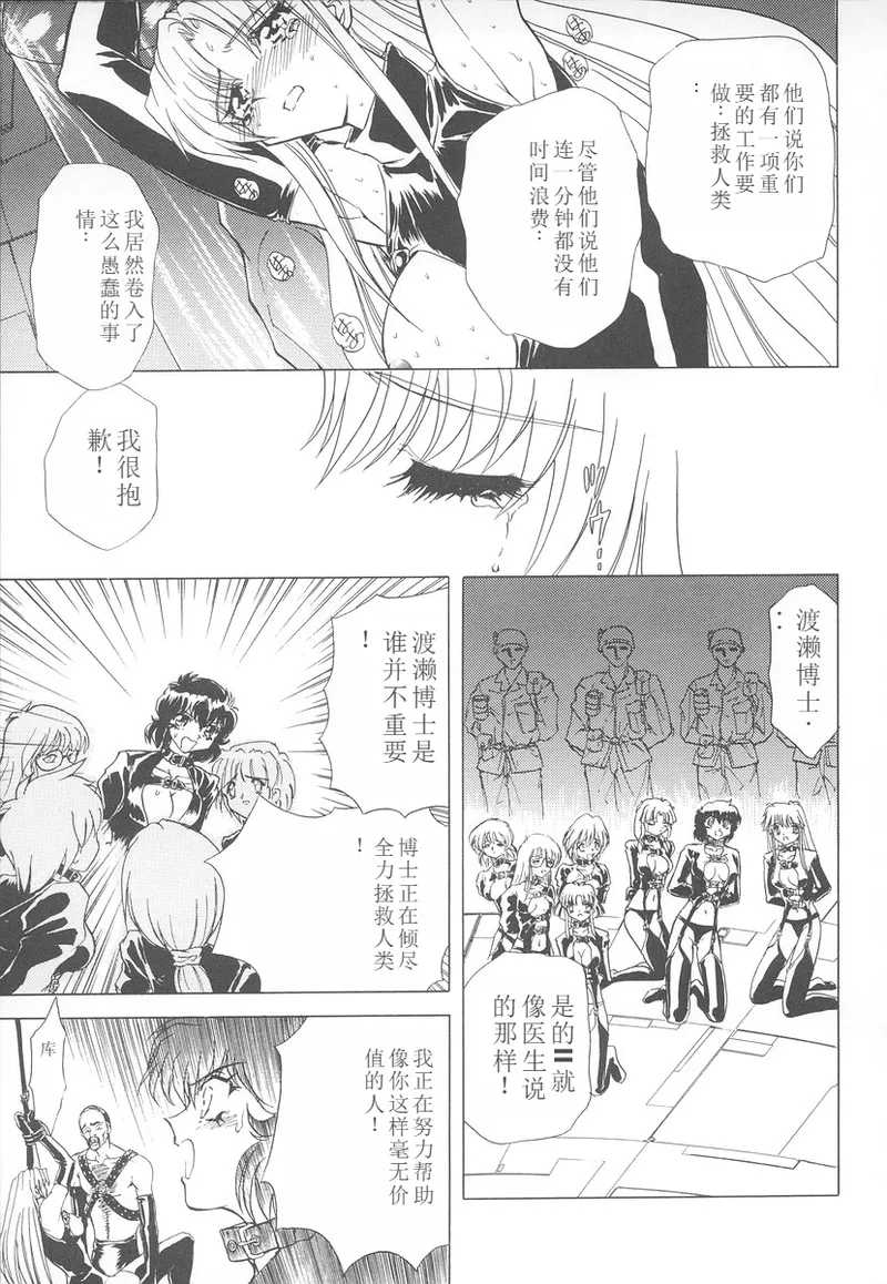 Shalader Vol. 2 page 132 - rough translation hentai manga - read online free