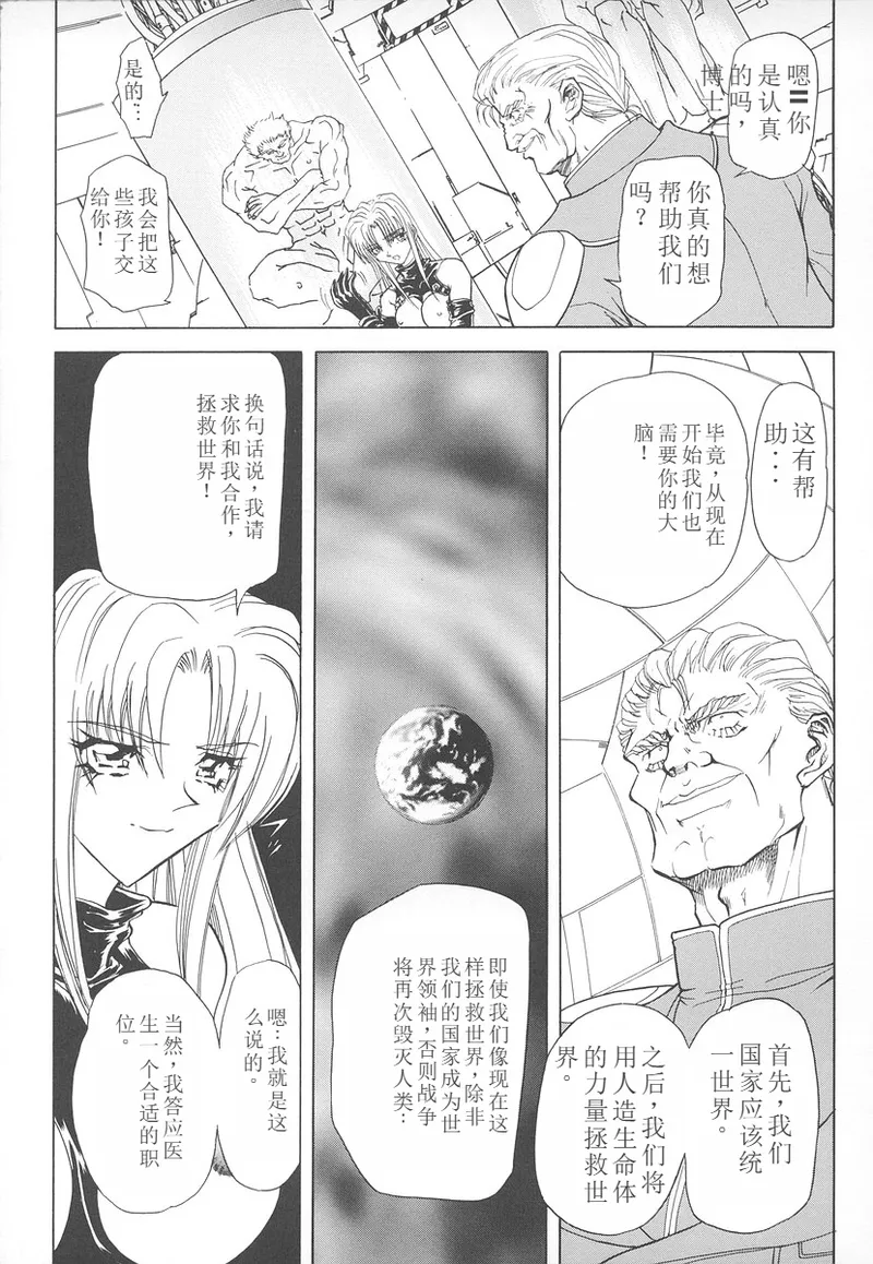 Shalader Vol. 2 page 160 - rough translation hentai manga - read online free